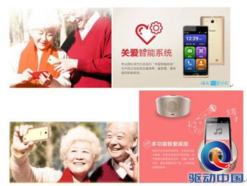 初冬關愛，孝順父母 數碼產品選購指南