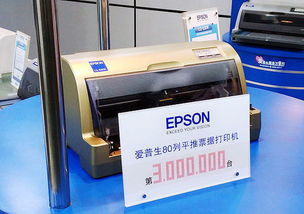 走進(jìn)福州工廠探秘 愛普生針式打印機的精密世界