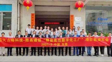 量身定制行業(yè)解決方案，打造3C數(shù)碼行業(yè)樣板！